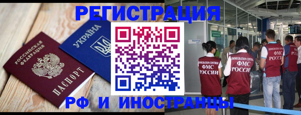 временная регистрация для школы в Осинниках