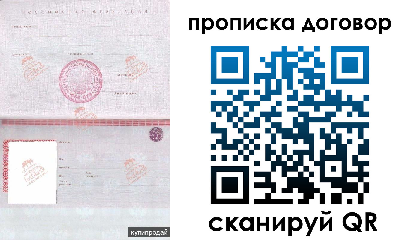 временная регистрация в квартире в Осинниках