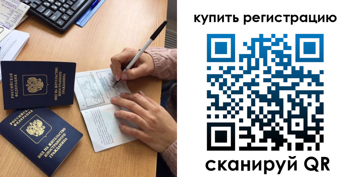 временная регистрация в квартире в Осинниках