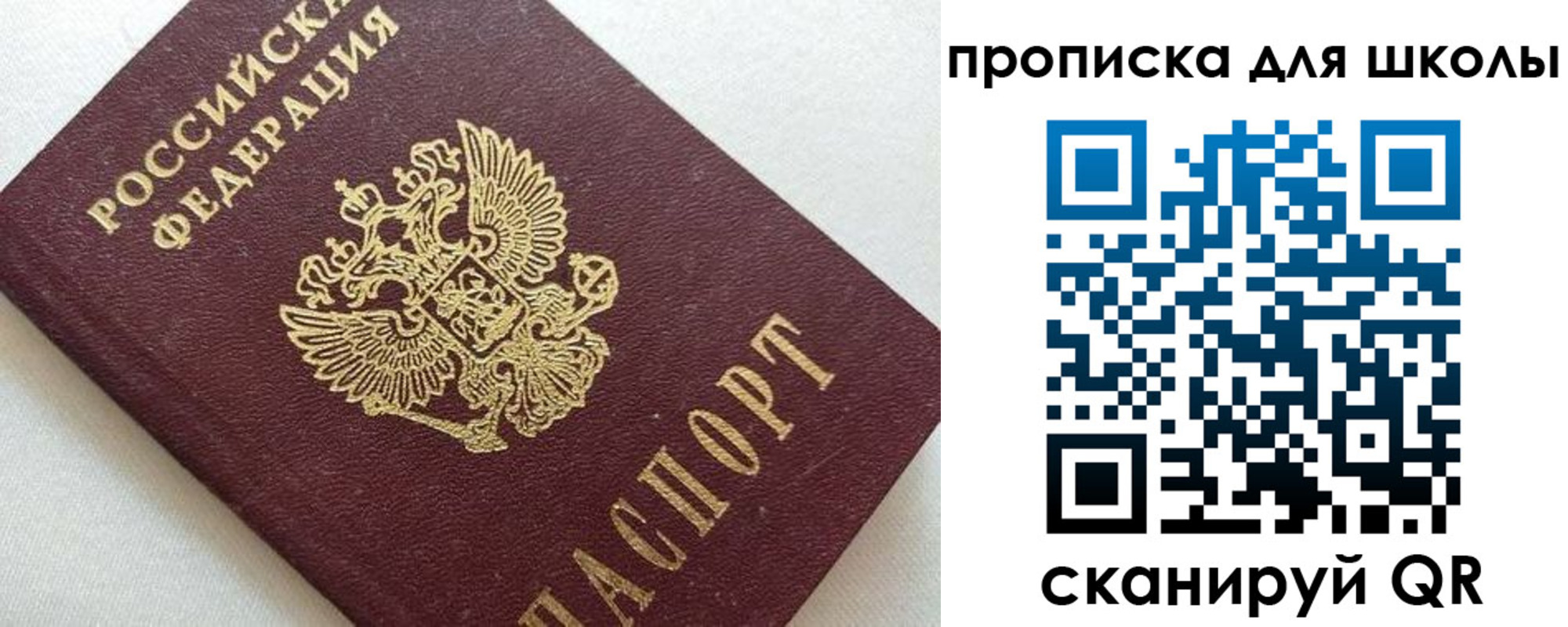 миграционный учет в Осинниках