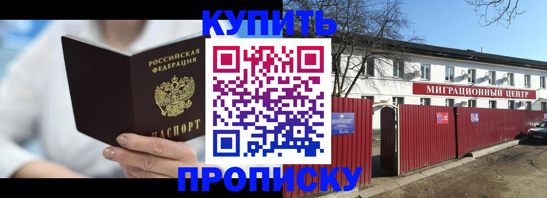 временная регистрация собственник в Осинниках