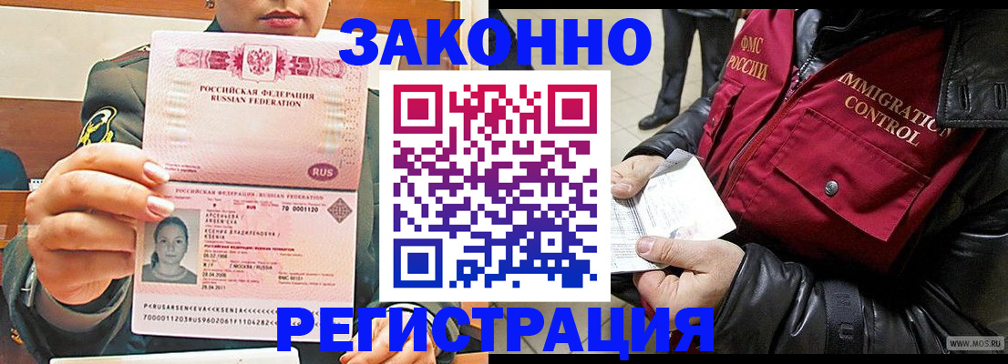 найти адрес прописки в Осинниках