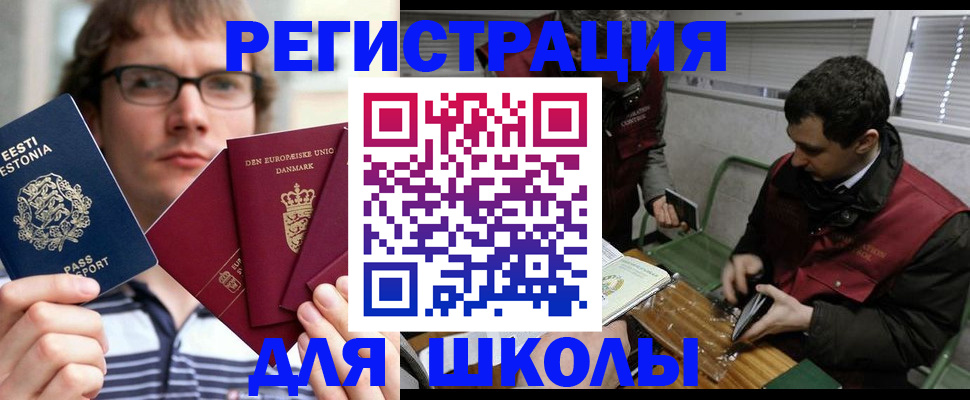 прописка законно в Осинниках