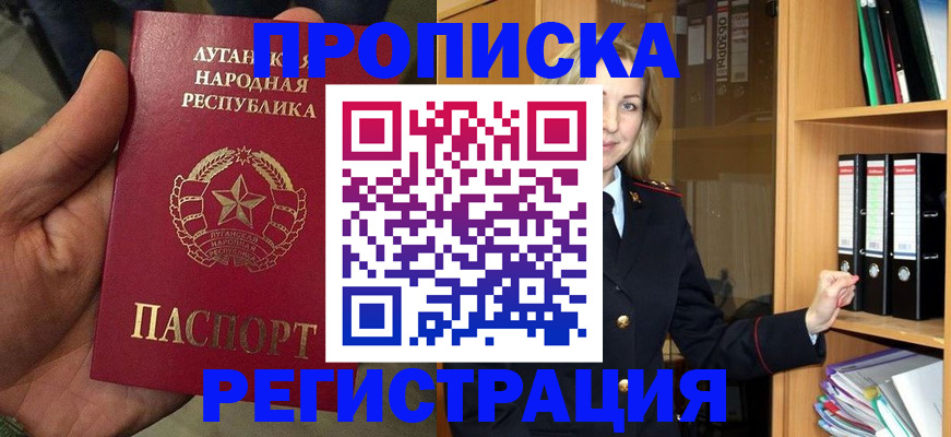 временная регистрация купить в Осинниках