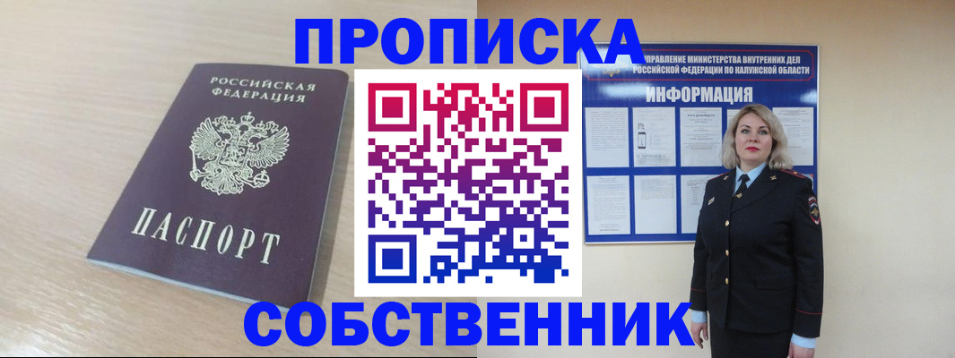 найти адрес прописки в Осинниках
