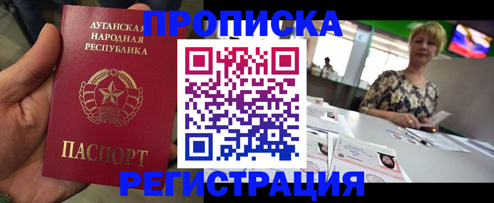 временная регистрация собственник в Осинниках