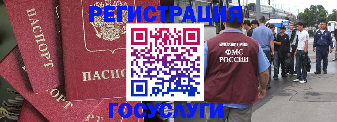 купить прописку в Осинниках