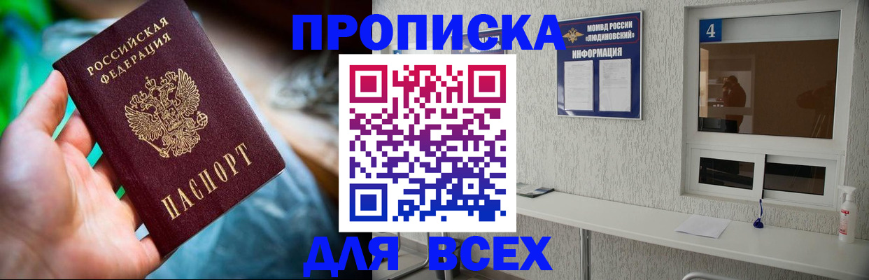 регистрация в Осинниках