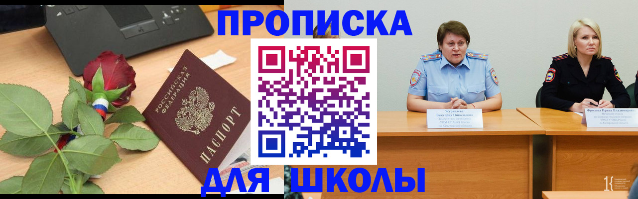 временная регистрация поиск в Осинниках