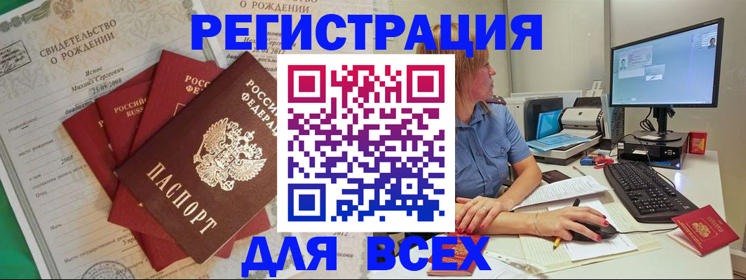прописка иностранных граждан в Осинниках