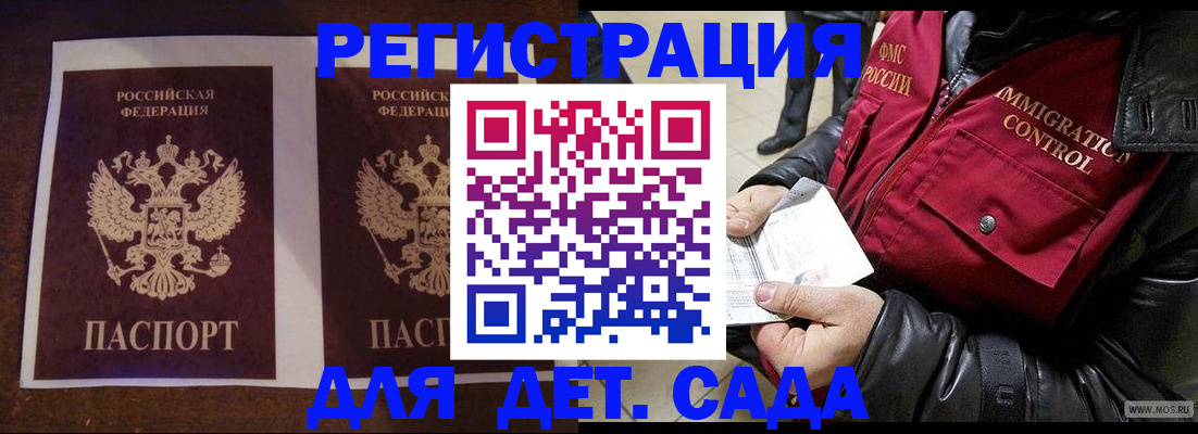 прописка для школы в Осинниках