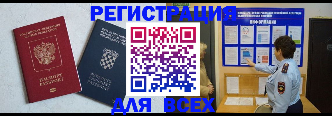 временная регистрация в квартире в Осинниках